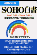 SOHO2002ǯǡ