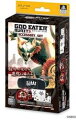 GOD EATER BURST アクセサリーセット for PSPの画像