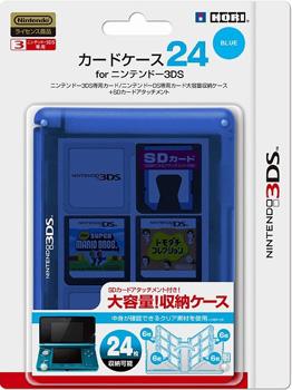 カードケース24 for ニンテンドー3DS ブルー【送料無料】