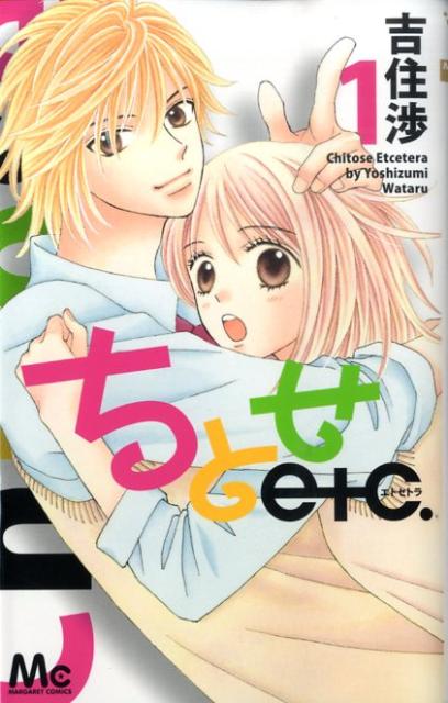 ちとせetc