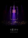 HYDE ACOUSTIC CONCERT 2019 黒ミサ BIRTHDAY -WAKAYAMA-(通常盤)【Blu-ray】 HYDE
