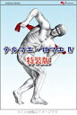 【送料無料】テルマエ・ロマエ(4) 【特装版】 【送料無料】テルマエ・ロマエ(4) 【特装版】