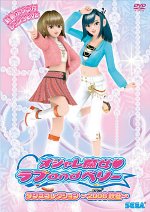 オシャレ魔女 ラブandベリー ダンスコレクション?2006秋冬