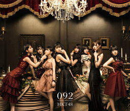 092 (Type-D 2CD＋2DVD) [ <strong>HKT48</strong> ]