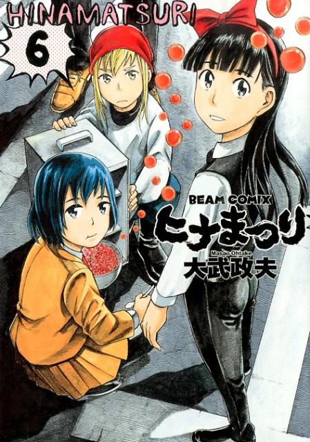 ヒナまつり