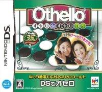 OTHELLO オセロDEオセロDSの画像