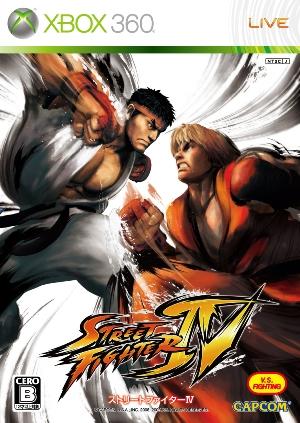 ストリートファイターIV【送料無料】