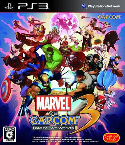 MARVEL VS. CAPCOM 3 Fate of Two Worlds PS3版