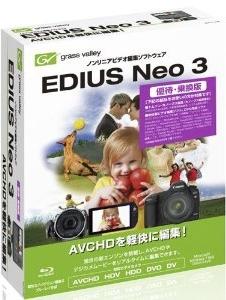 EDIUS Neo 3 優待・乗換版 EDIUSNEO3-SP-J【送料無料】