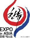 yzHALLYU EXPO in ASIA -Closing Ceremony 3/8/2007@featuring _N