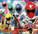 【送料無料】海賊戦隊ゴーカイジャー主題歌(初回限定盤)