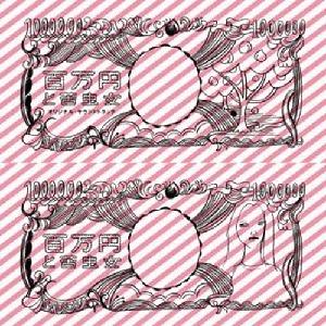 百万円と苦虫女 オリジナル・サウンドトラック