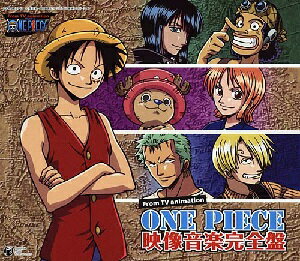 フロムTVアニメーション ワンピース 映像音楽完全盤