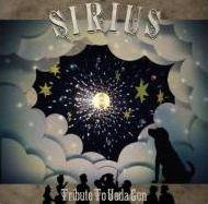 上田現 トリビュートアルバム Sirius 〜Tribute to UEDA GEN〜 [ (オムニバス) ]【送料無料】