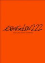 yAjiΏہz@QVŁFj EVANGELION:2.22 YOU CAN (NOT) ADVANCE.y...