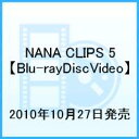 NANA CLIPS 5【Blu-ray Disc Video】 [ 水樹奈々 ]