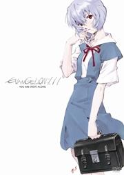 ヱヴァンゲリヲン新劇場版：序（EVANGELION：1．11） [ 緒方恵美 ]