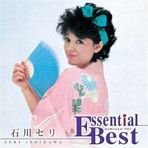 【送料無料】Essential Best::石川セリ [ 石川セリ ]