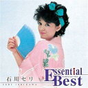 Essential Best::石川セリ [ 石川セリ ]