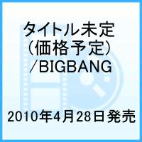 ELECTRIC LOVE TOUR 2010 [ BIGBANG ]