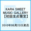 MBC DVD COLLECTION:KARA-SWEET MUSE GALLERY 