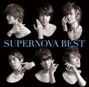 SUPERNOVA BEST（初回限定盤B CD+DVD+アナザージャケット）