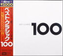 ベスト・クラシック 100 [ (オムニバス) ]【送料無料】【エントリーで、1枚でポイント5倍！2枚で10倍！対象商品】