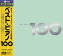 ベスト・ピアノ100 [ (オムニバス) ]