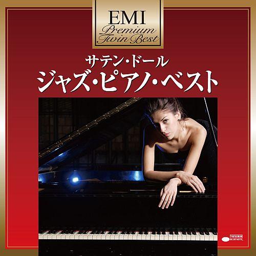 EMIプレミアム・ツイン・ベスト::サテン・ドール〜ジャズ・ピアノ・ベスト [ (オムニバス) ]【送料無料】