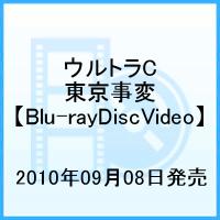 ウルトラC【Blu-ray】 [ 東京事変 ]