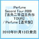 y~[WbNEWizPerfume Second Tour 2009wp񓙕ӎOp`TOURx / Perfume ...