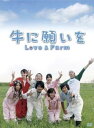 Ɋ肢 LoveFarm DVD-BOXm6gn