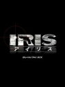 IRIS〔アイリス〕 ＜ノーカット完全版＞ BOX2