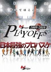 2009-2010 bj-league PLAYOFFS