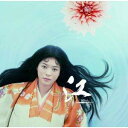 【送料無料】NHK大河ドラマ オリジナル・サウンドトラック「江~姫たちの戦国~」