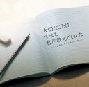 【送料無料】フジテレビ系月9ドラマ「大切なことはすべて君が教えてくれた」オリジナル・サウンドトラック