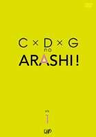 C×D×G no ARASHI! VOL.1 [ 嵐 ]