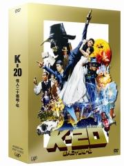 K-20 怪人二十面相・伝 [ 金城武 ]