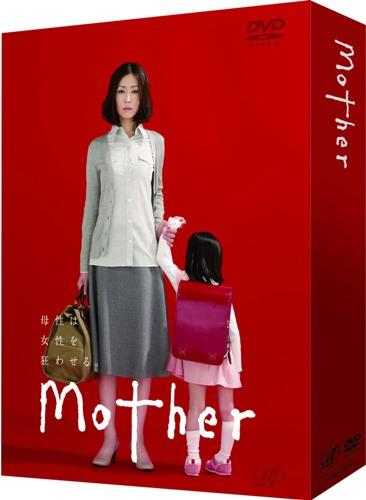 Mother DVD-BOX [ 松雪泰子 ]