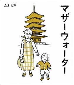 マザーウォーター【Blu-ray】 [ 小林聡美 ]【送料無料】