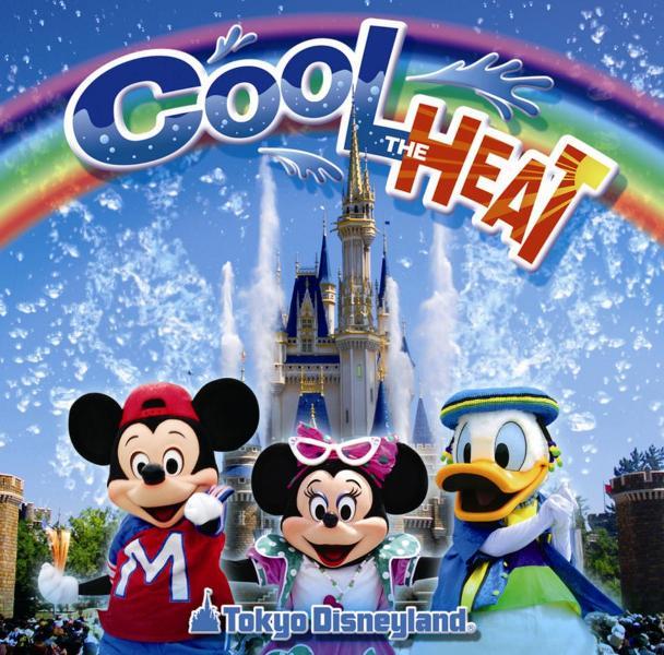 東京ディズニーランド クール・ザ・ヒート!! 2008 【Disneyzone】 [ (ディズニー) ]