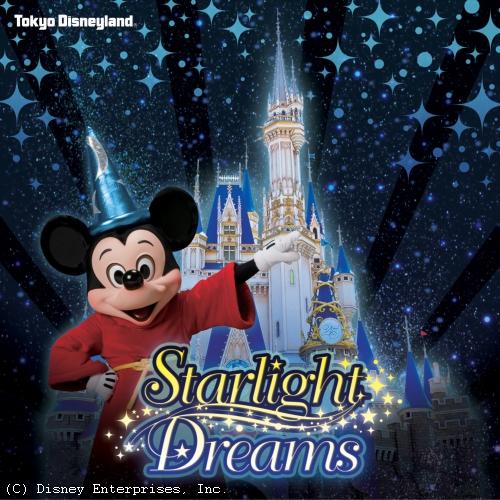 東京ディズニーランド スターライト・ドリームス 【Disneyzone】