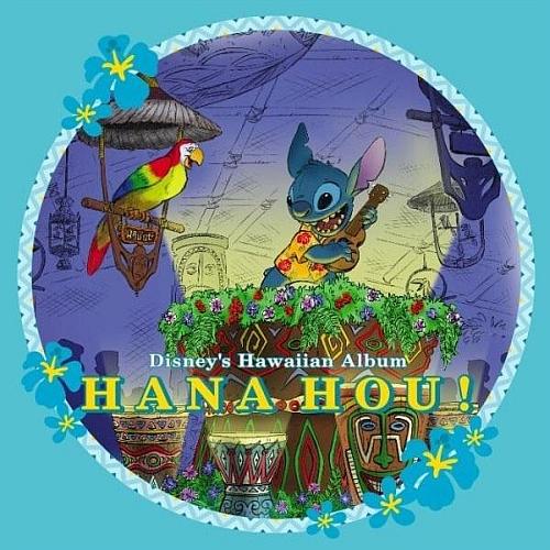 ディズニー ハワイアン・アルバム 〜ハナ・ホウ!〜 【Disneyzone】 [ (ディズニー) ]