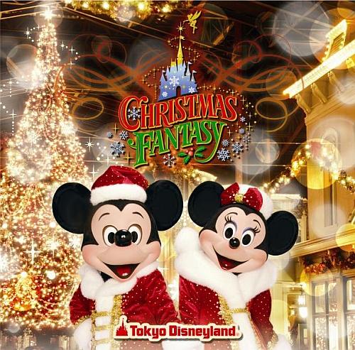 東京ディズニーランド クリスマス・ファンタジー 2008 【Disneyzone】 [ (ディズニー) ]