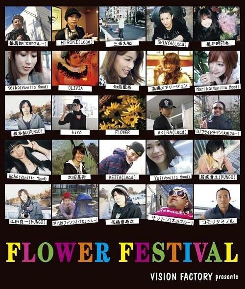 FLOWER FESTIVAL VISION FACTORY presents