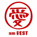 愛　am　BEST(CD+DVD) [ 大塚愛 ]
