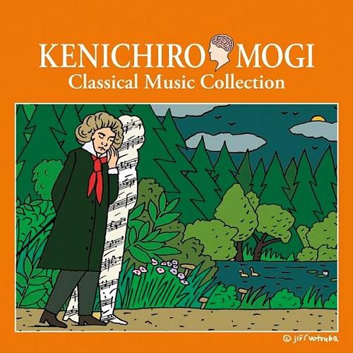 【送料無料】茂木健一郎 すべては音楽から生まれる 1 脳とクラシック