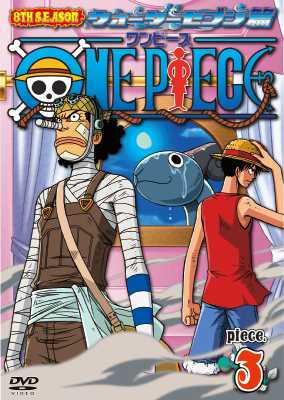 ONE PIECE s[X GCgXV[Y EH[^[Zu piece.3