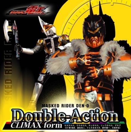 Double-Action CLIMAX form [ (キッズ) ]