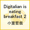Digitalian is eating breakfast 2